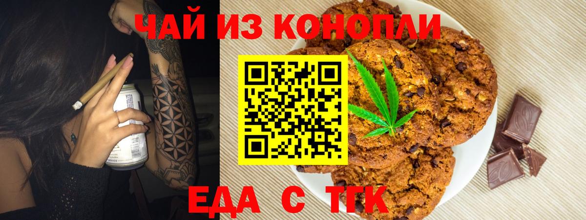 Сарапул  Еда ТГК марихуана  Вход с VPN 