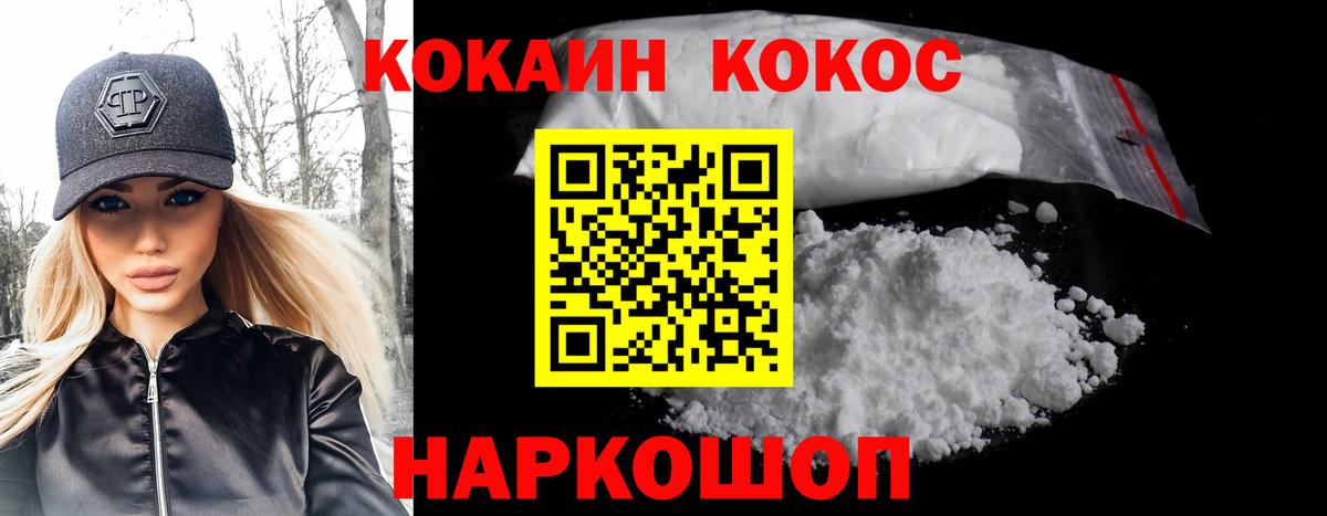 Cocaine Fish Scale Сарапул