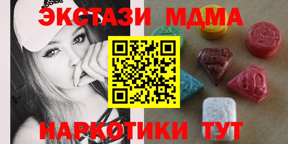 ЭКСТАЗИ  Ecstasy 99%  Вход с VPN  Сарапул  ЭКСТАЗИ XTC 