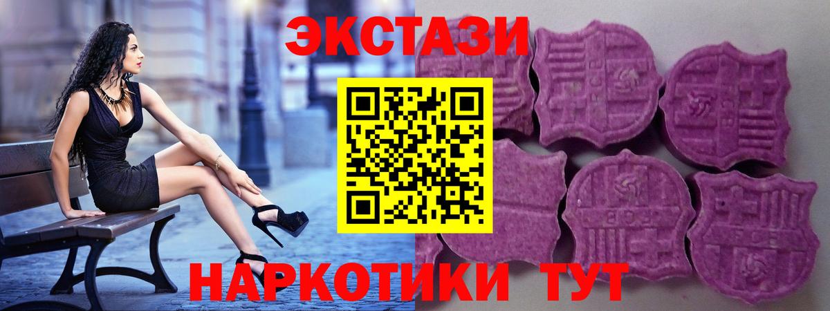 ЭКСТАЗИ таблы Сарапул