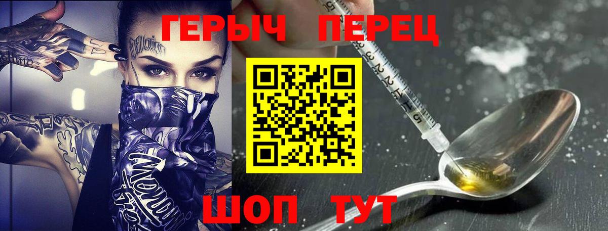 Героин VHQ  Вход с VPN  Сарапул 