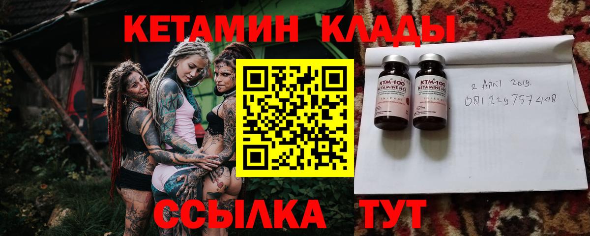 Сарапул  КЕТАМИН VHQ  Вход с VPN 