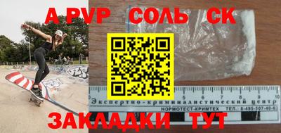 соль ск Бугуруслан