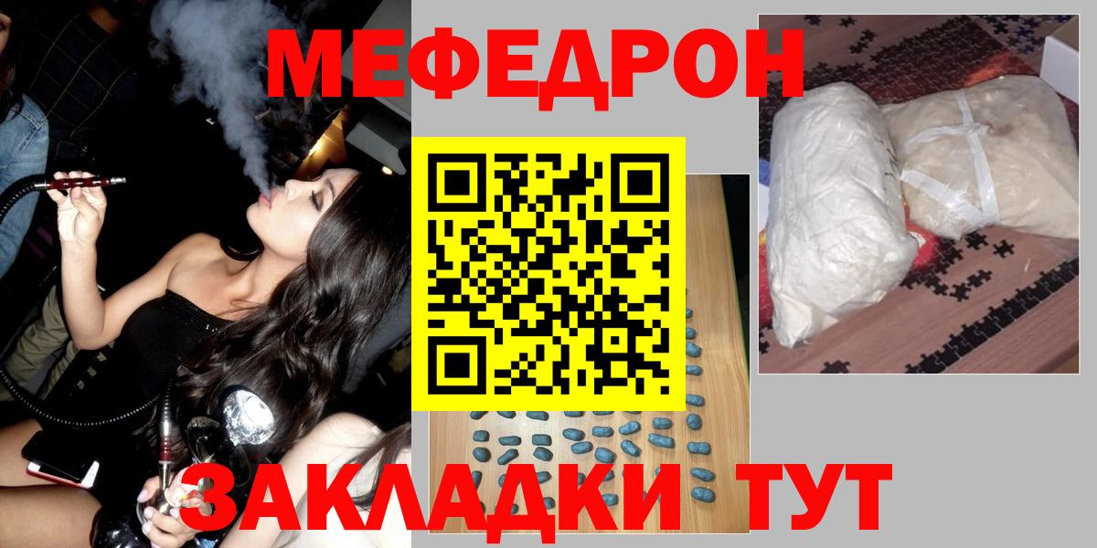 Меф мяу мяу Сарапул