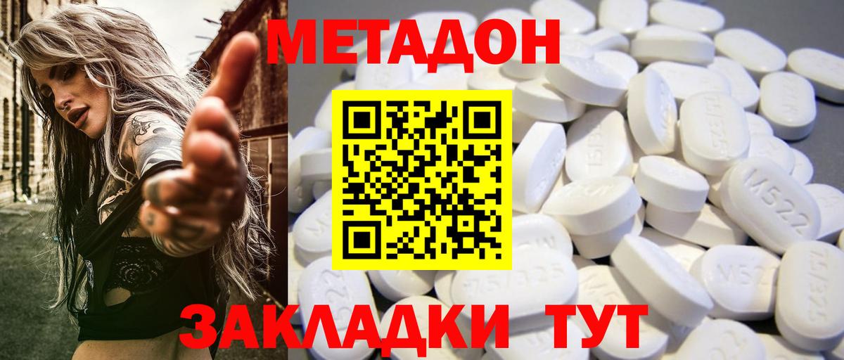 Сарапул  Метадон methadone  Вход с VPN 
