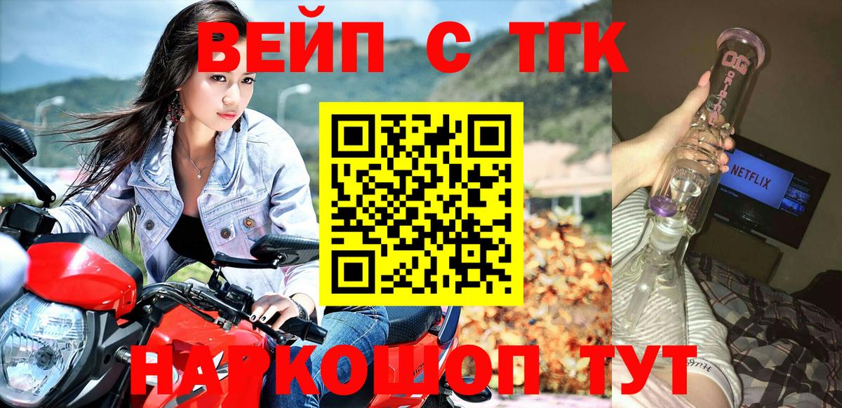 Дистиллят ТГК гашишное масло Сарапул